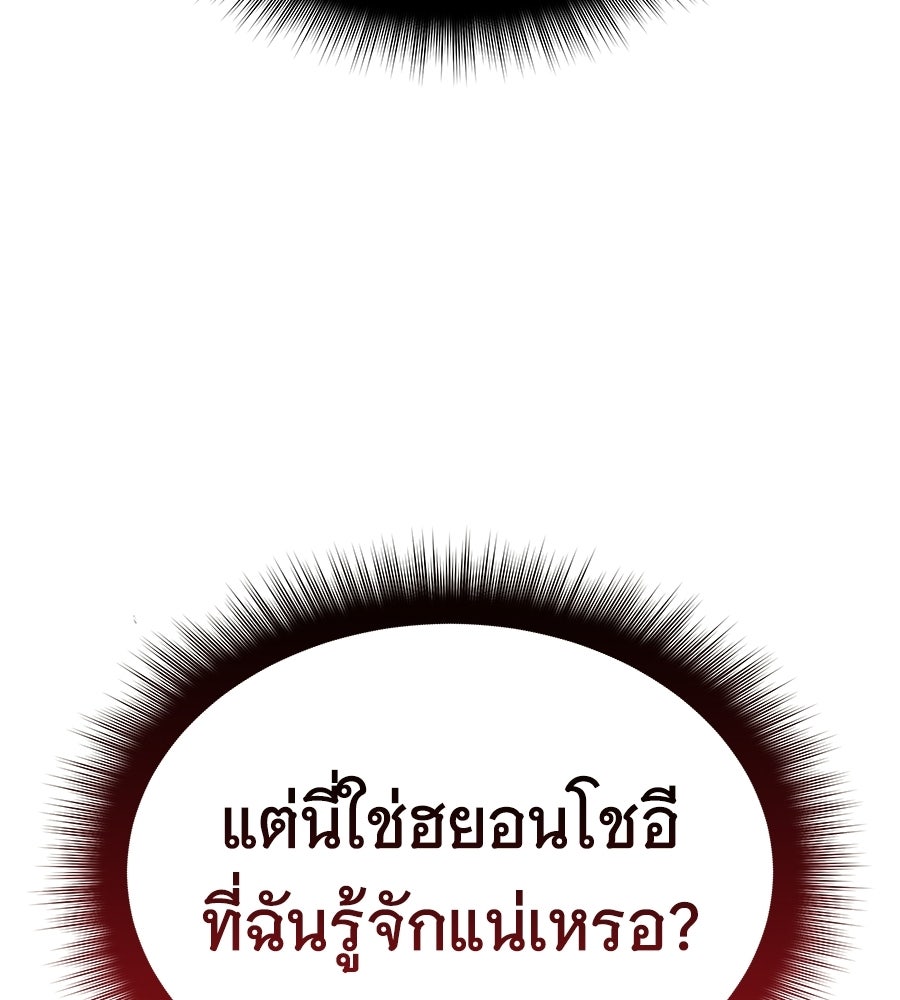ถึกทนแทงก์แรงก์ C - หน้า 189