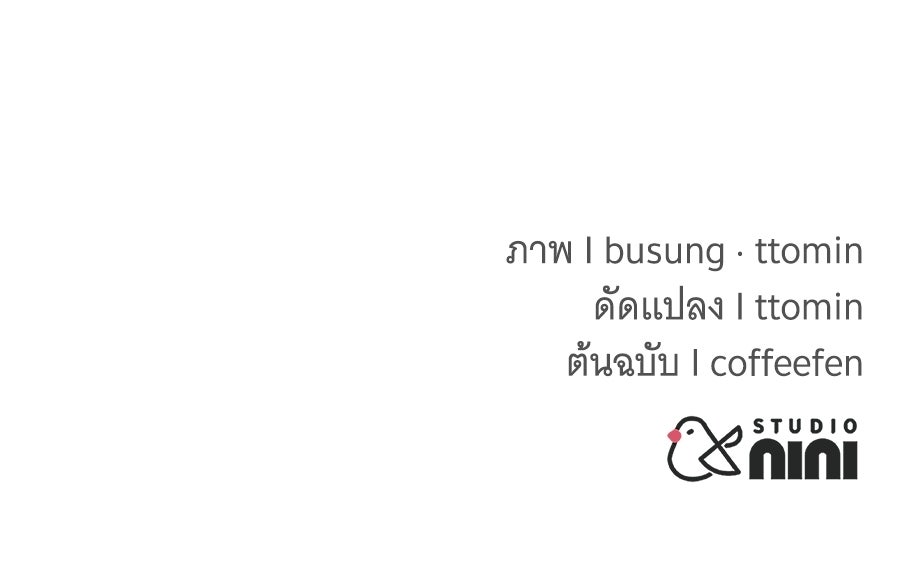 ถึกทนแทงก์แรงก์ C - หน้า 196