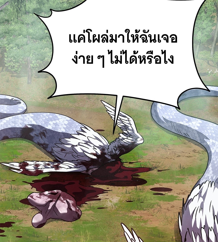 ถึกทนแทงก์แรงก์ C - หน้า 26