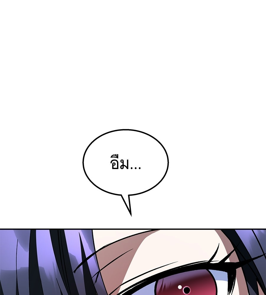 ถึกทนแทงก์แรงก์ C - หน้า 31