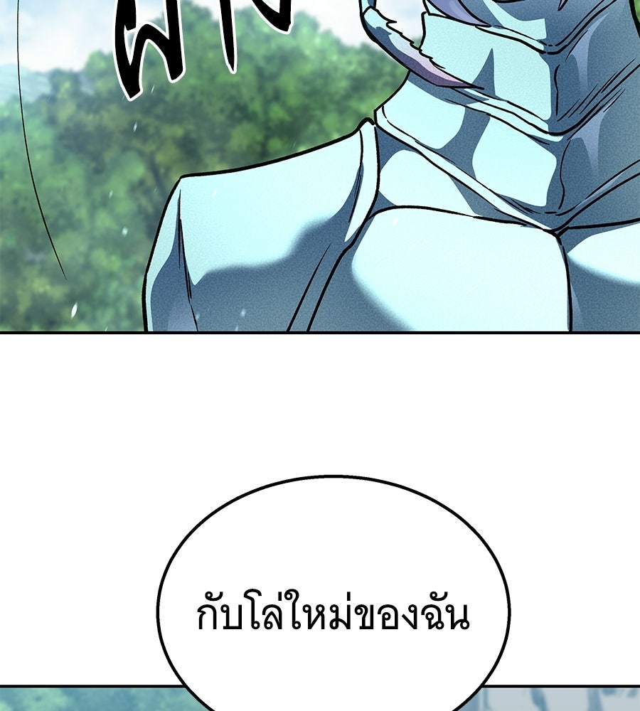ถึกทนแทงก์แรงก์ C - หน้า 40
