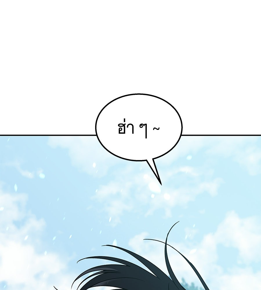 ถึกทนแทงก์แรงก์ C - หน้า 42