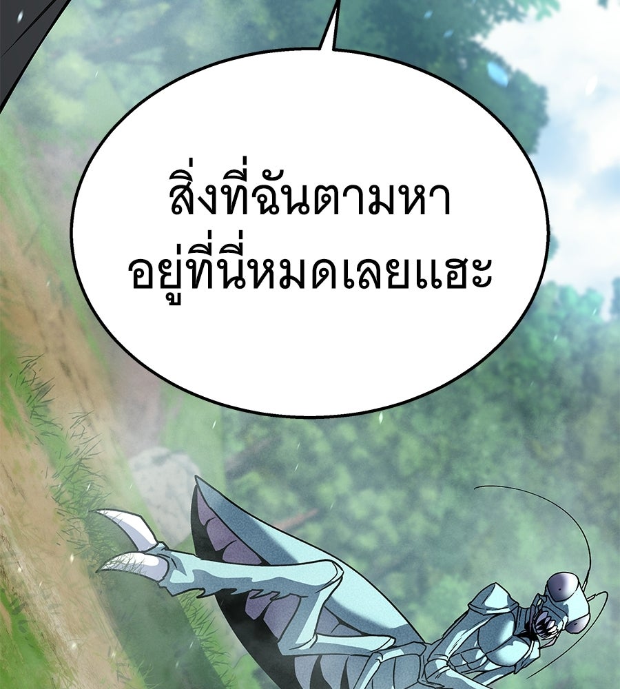 ถึกทนแทงก์แรงก์ C - หน้า 44