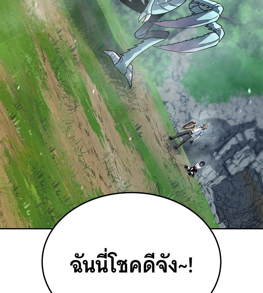 ถึกทนแทงก์แรงก์ C - หน้า 45