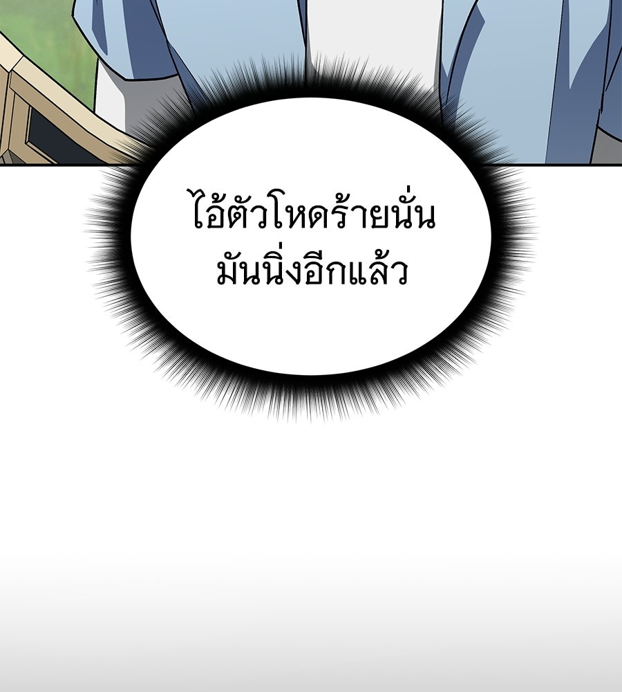 ถึกทนแทงก์แรงก์ C - หน้า 55