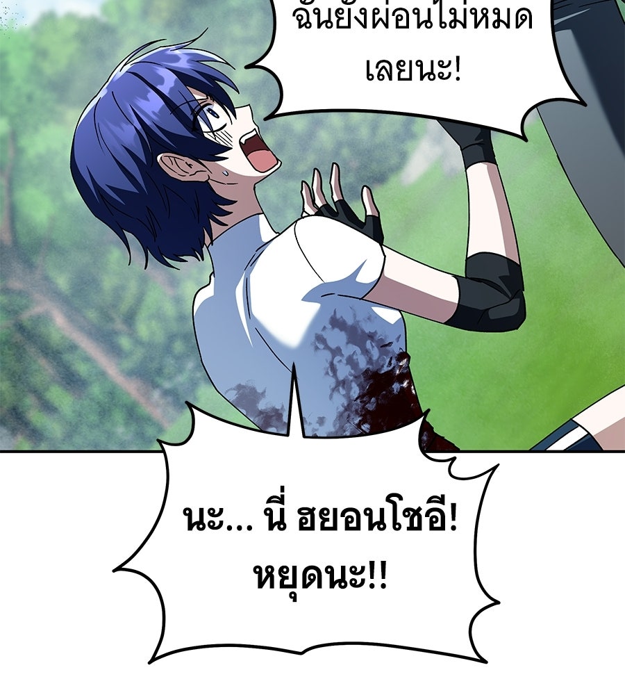 ถึกทนแทงก์แรงก์ C - หน้า 72