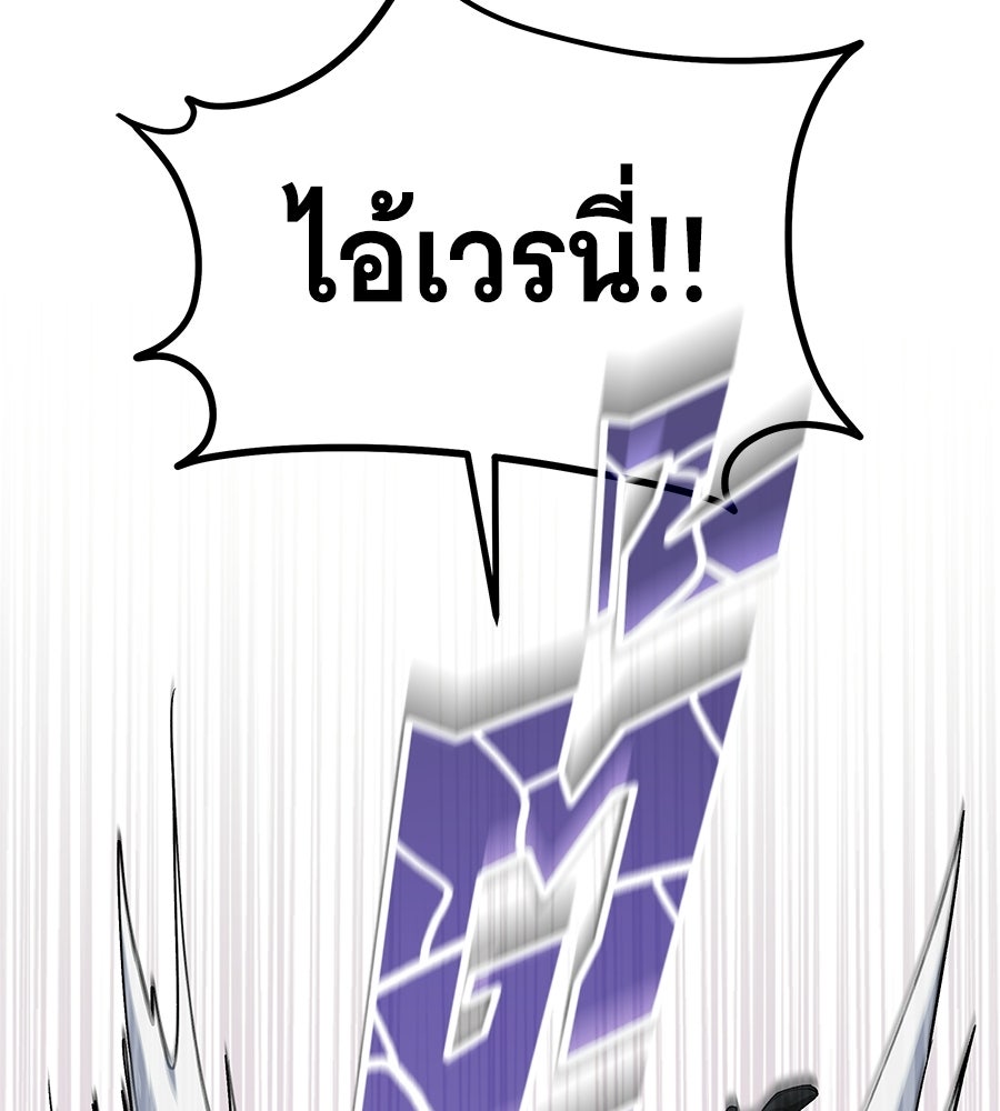 ถึกทนแทงก์แรงก์ C - หน้า 88