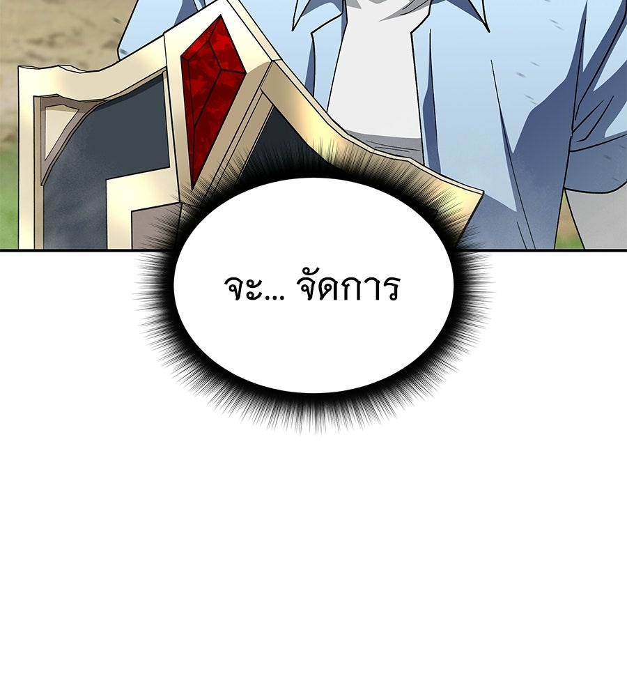 ถึกทนแทงก์แรงก์ C - หน้า 99