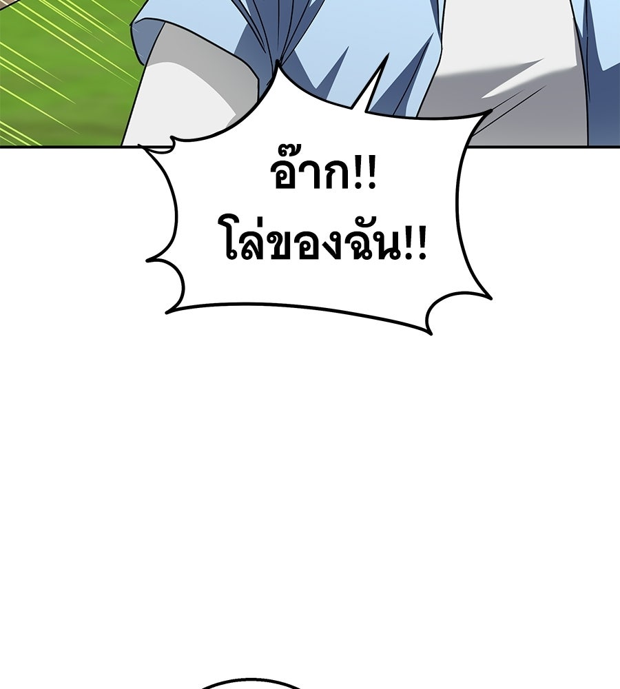 ถึกทนแทงก์แรงก์ C - หน้า 103