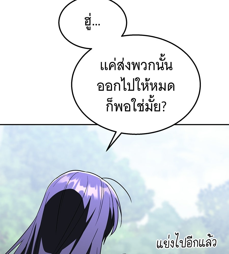 ถึกทนแทงก์แรงก์ C - หน้า 104