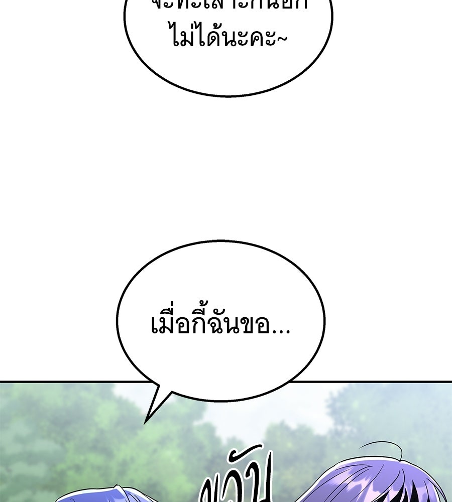 ถึกทนแทงก์แรงก์ C - หน้า 108