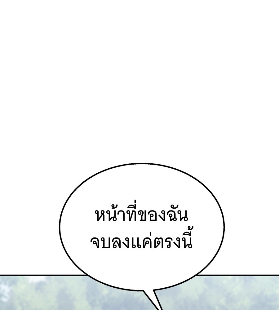 ถึกทนแทงก์แรงก์ C - หน้า 111
