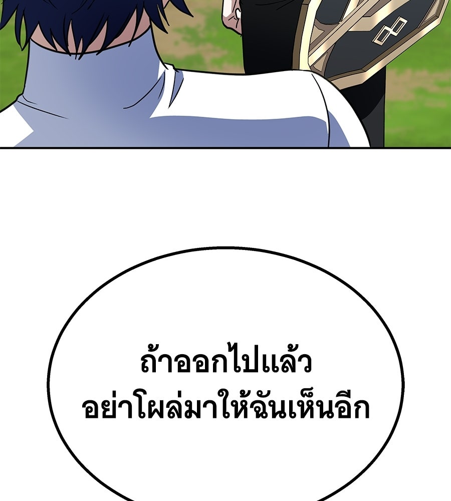 ถึกทนแทงก์แรงก์ C - หน้า 113