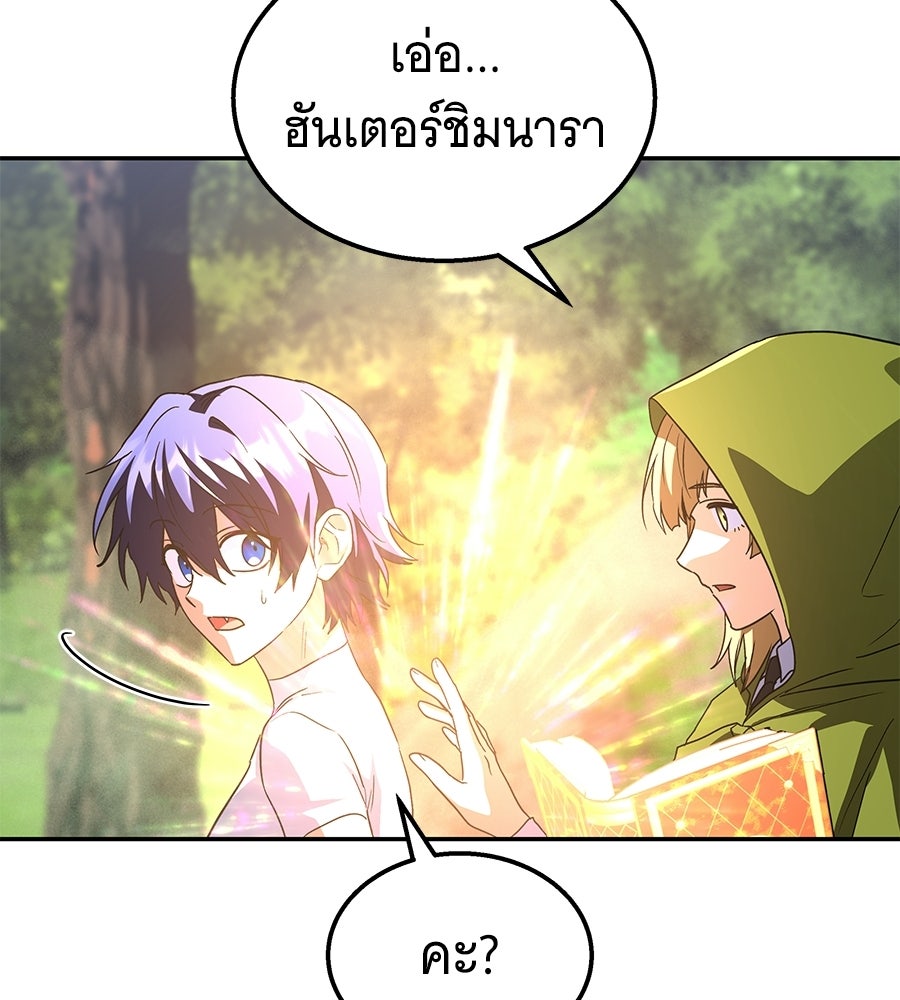 ถึกทนแทงก์แรงก์ C - หน้า 124
