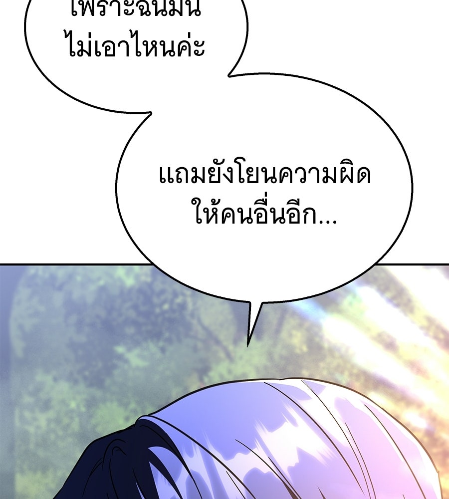 ถึกทนแทงก์แรงก์ C - หน้า 128