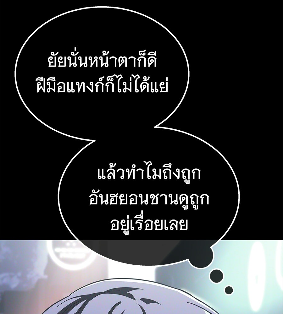 ถึกทนแทงก์แรงก์ C - หน้า 13