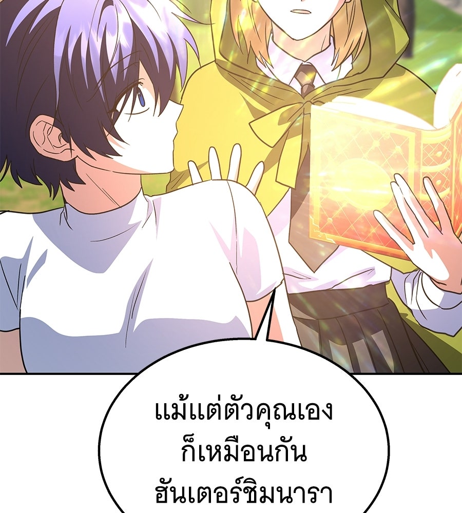 ถึกทนแทงก์แรงก์ C - หน้า 134
