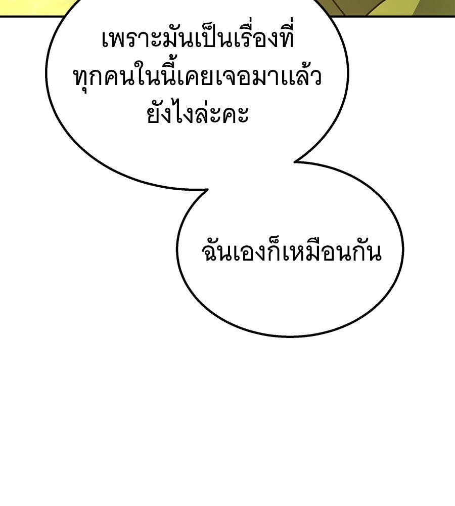 ถึกทนแทงก์แรงก์ C - หน้า 137