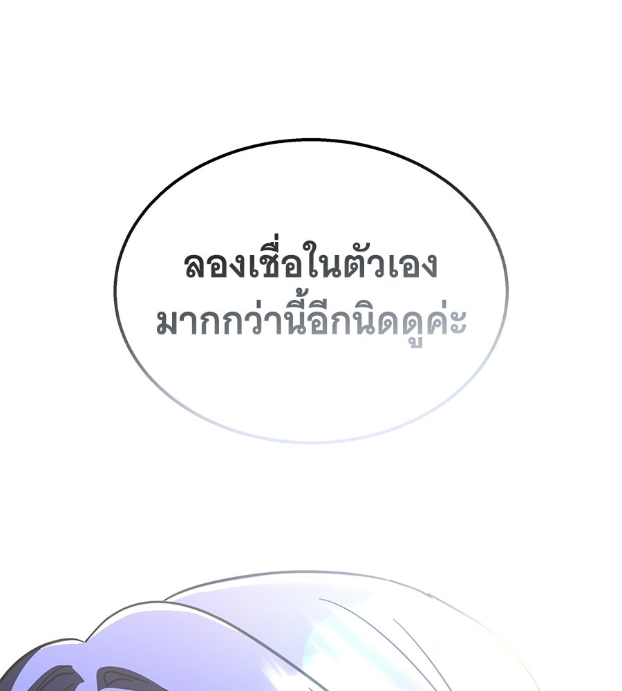 ถึกทนแทงก์แรงก์ C - หน้า 138