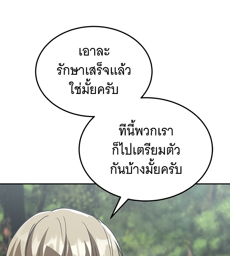 ถึกทนแทงก์แรงก์ C - หน้า 141