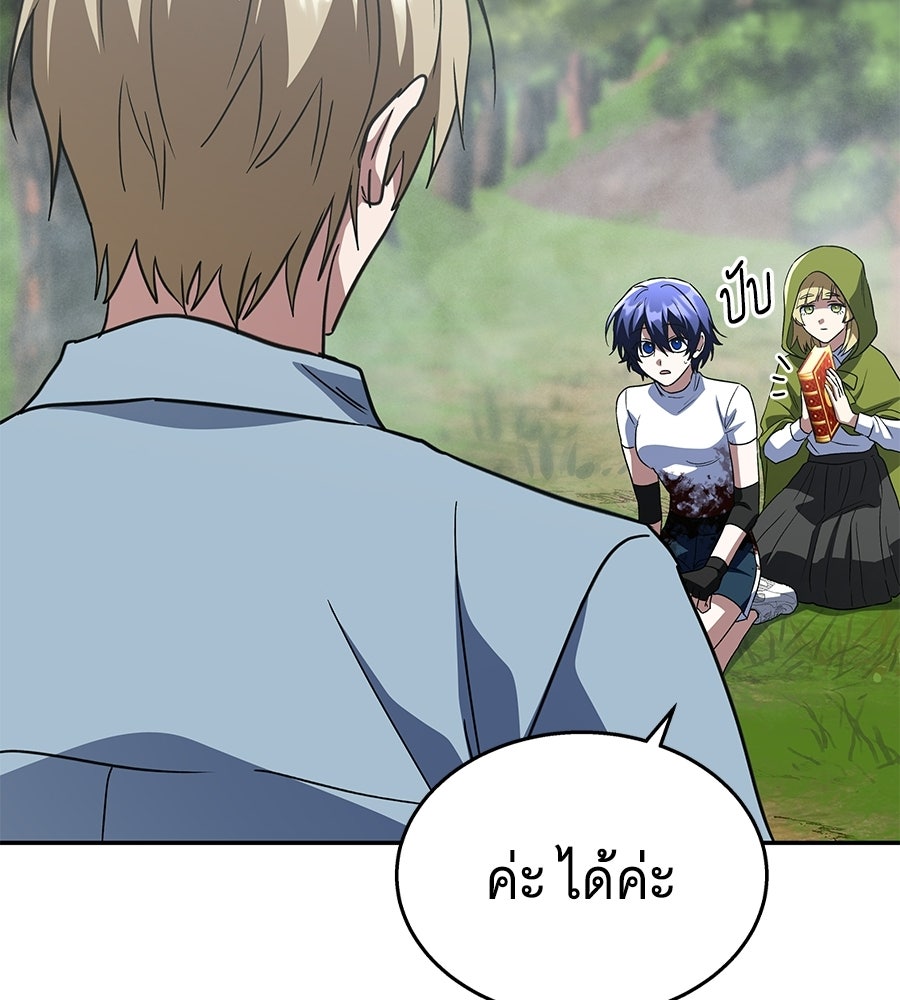 ถึกทนแทงก์แรงก์ C - หน้า 142
