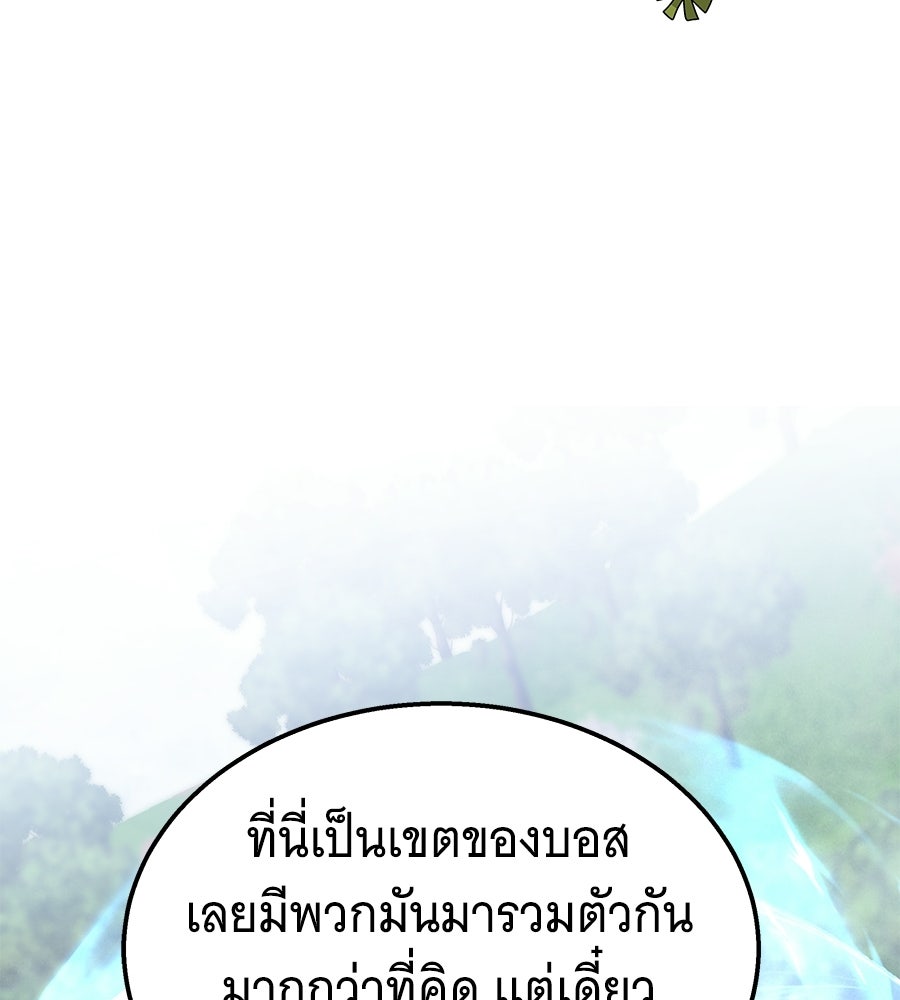 ถึกทนแทงก์แรงก์ C - หน้า 145