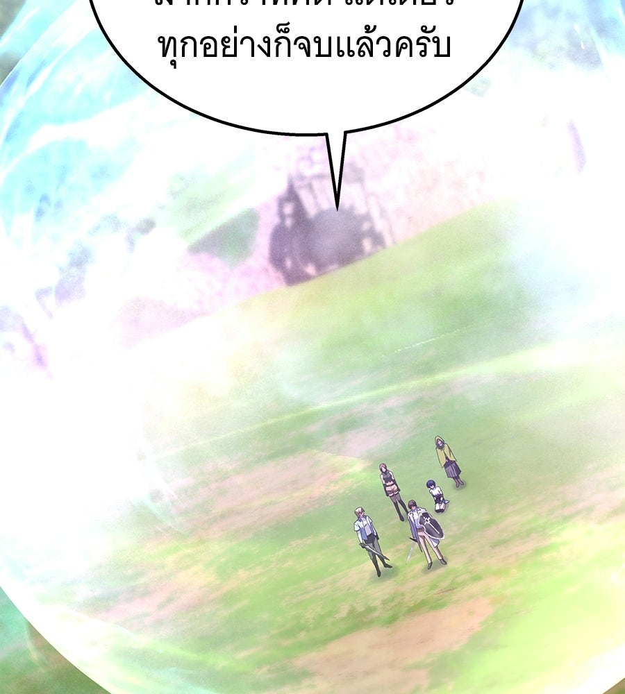 ถึกทนแทงก์แรงก์ C - หน้า 146