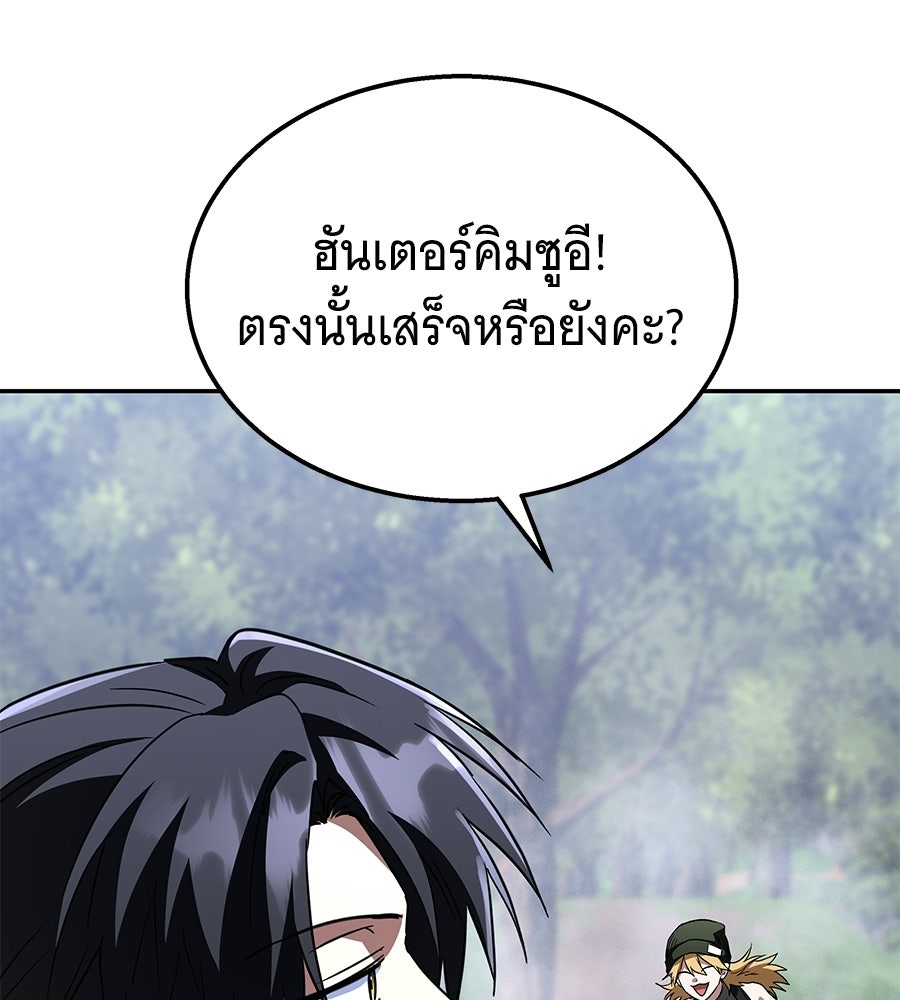 ถึกทนแทงก์แรงก์ C - หน้า 174