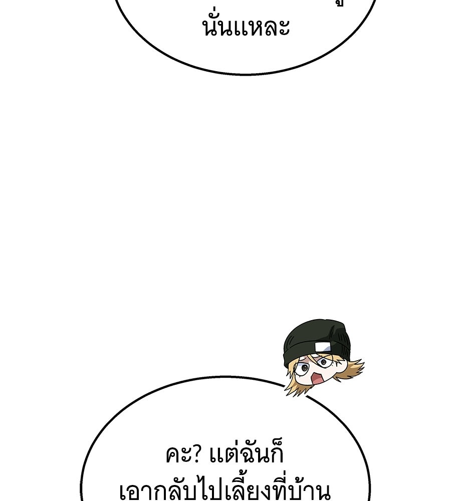 ถึกทนแทงก์แรงก์ C - หน้า 176