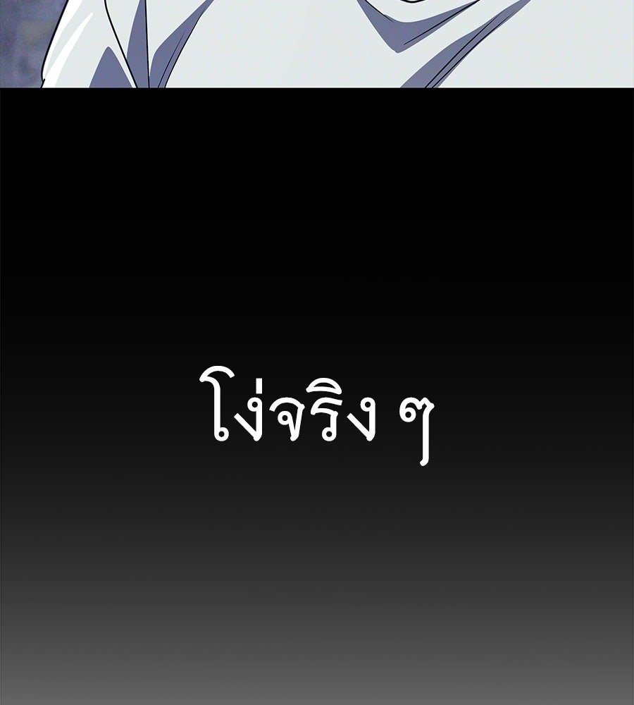 ถึกทนแทงก์แรงก์ C - หน้า 18