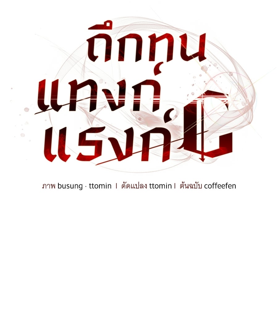 ถึกทนแทงก์แรงก์ C - หน้า 20