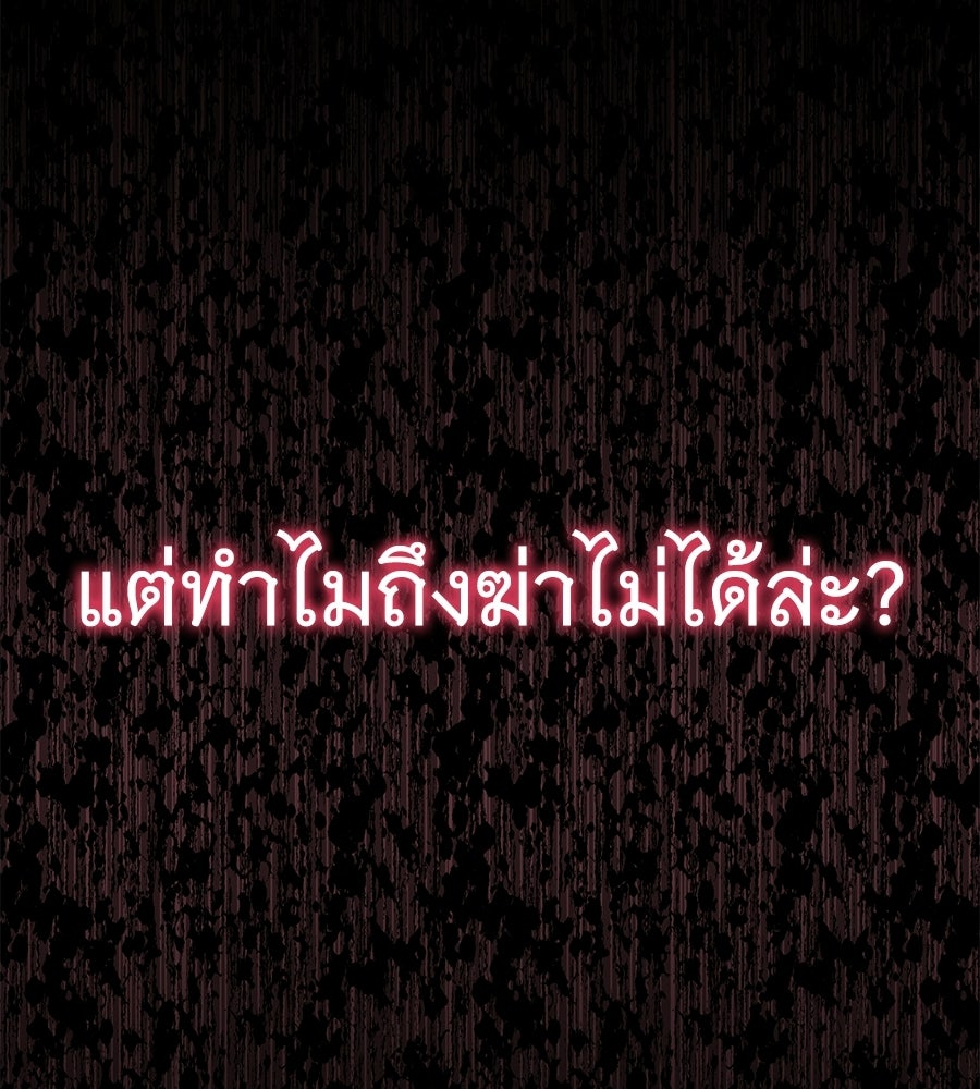 ถึกทนแทงก์แรงก์ C - หน้า 208