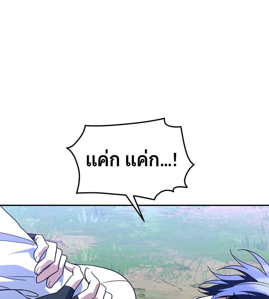 ถึกทนแทงก์แรงก์ C - หน้า 21