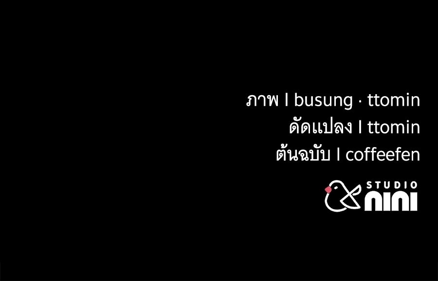 ถึกทนแทงก์แรงก์ C - หน้า 210