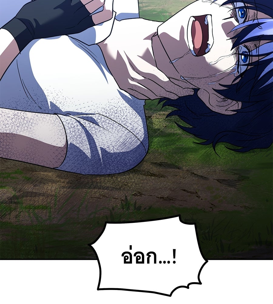 ถึกทนแทงก์แรงก์ C - หน้า 22