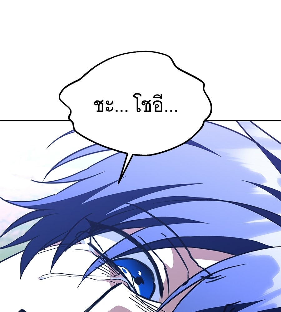 ถึกทนแทงก์แรงก์ C - หน้า 24