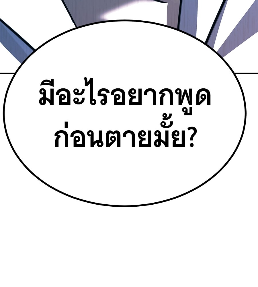 ถึกทนแทงก์แรงก์ C - หน้า 30