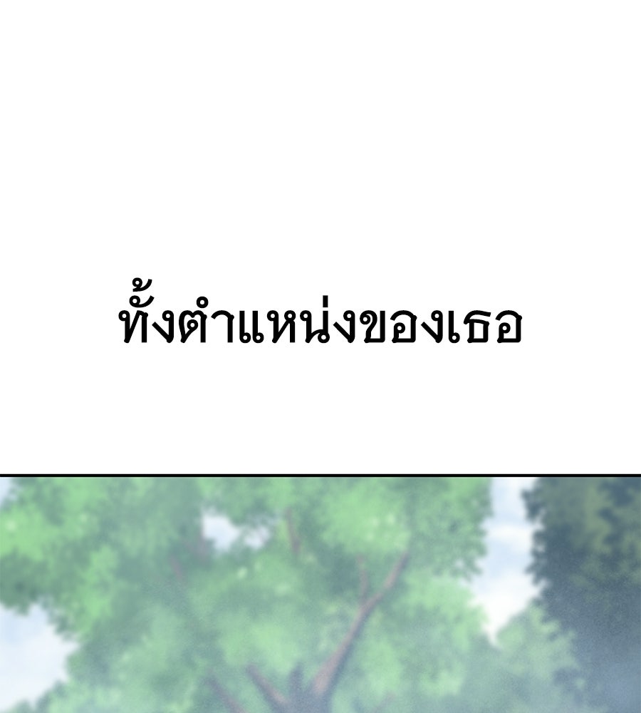 ถึกทนแทงก์แรงก์ C - หน้า 31