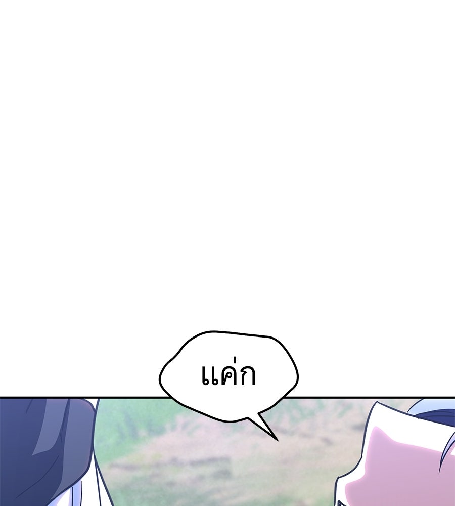 ถึกทนแทงก์แรงก์ C - หน้า 34
