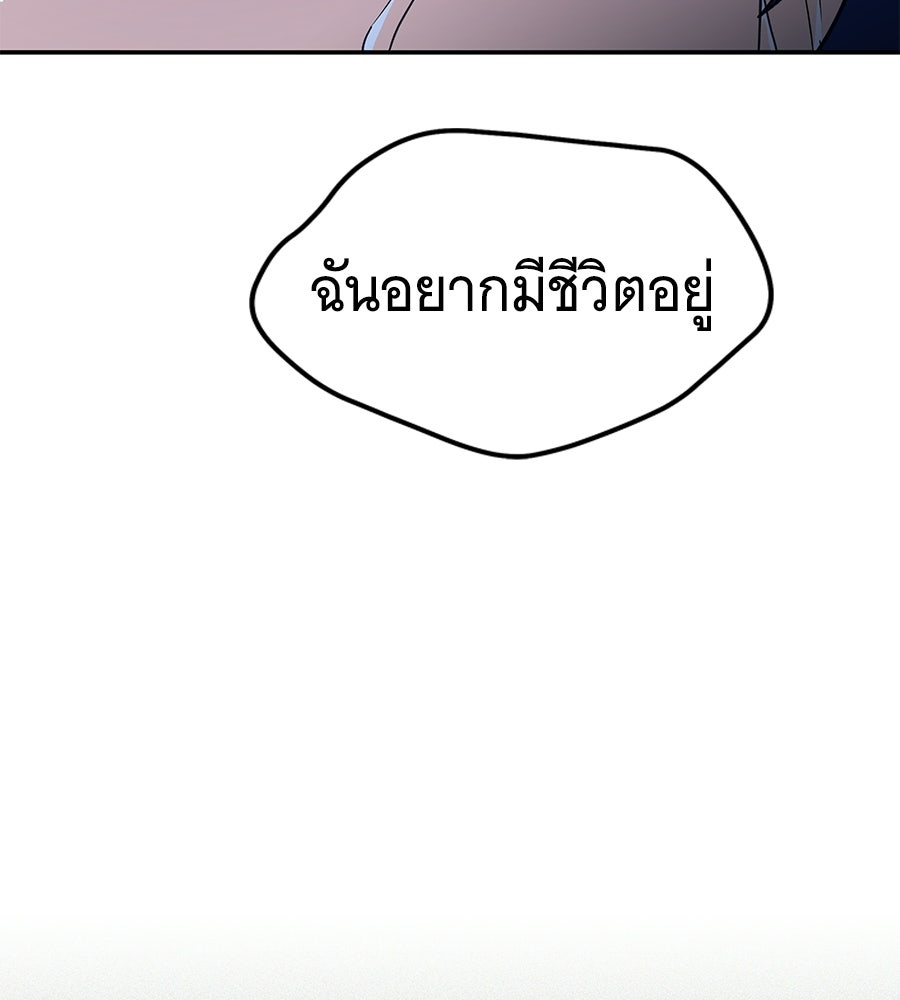 ถึกทนแทงก์แรงก์ C - หน้า 38