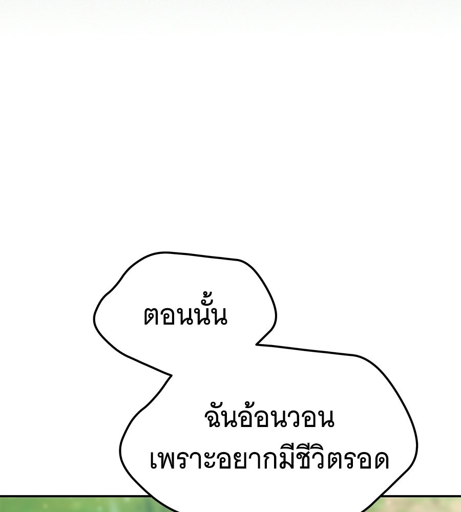 ถึกทนแทงก์แรงก์ C - หน้า 41
