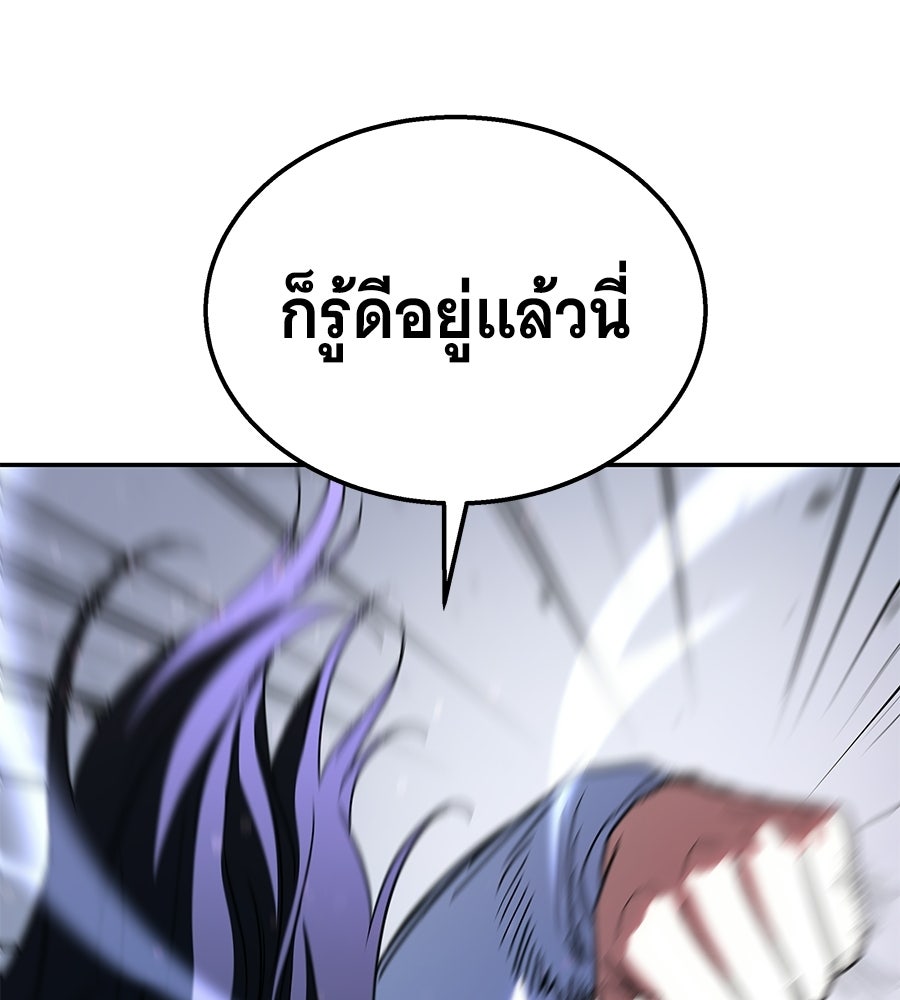 ถึกทนแทงก์แรงก์ C - หน้า 49