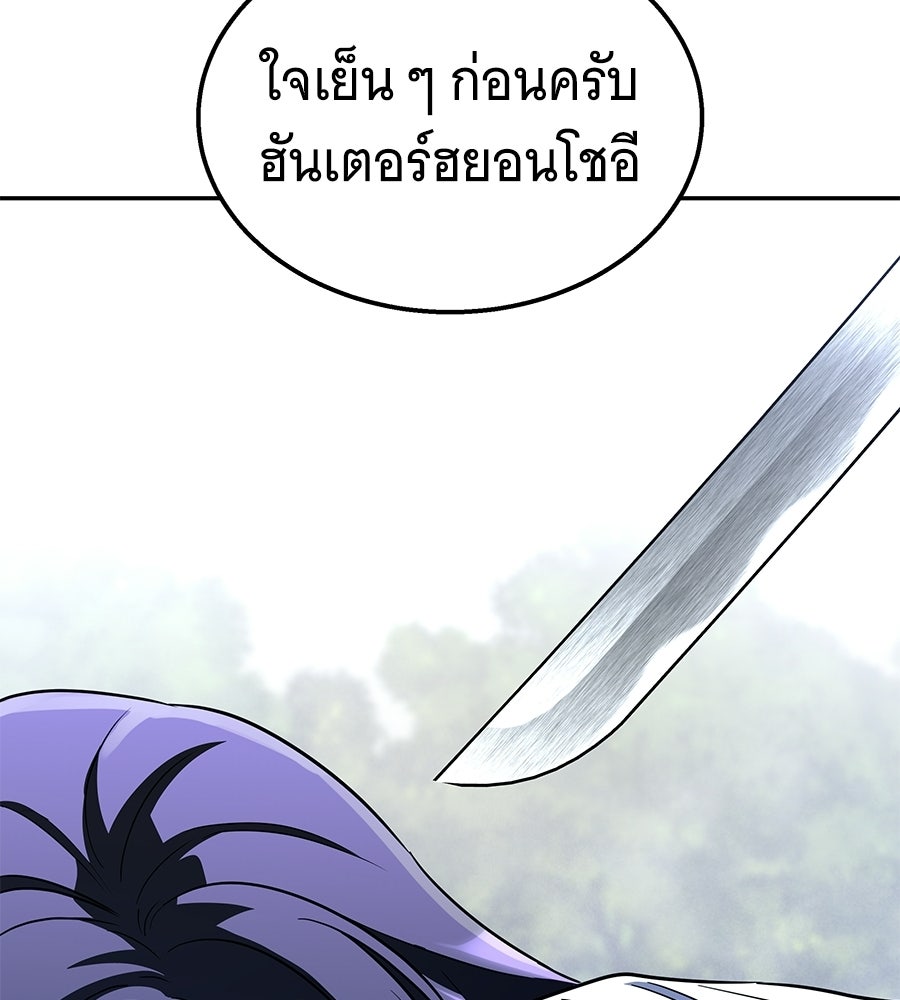 ถึกทนแทงก์แรงก์ C - หน้า 59