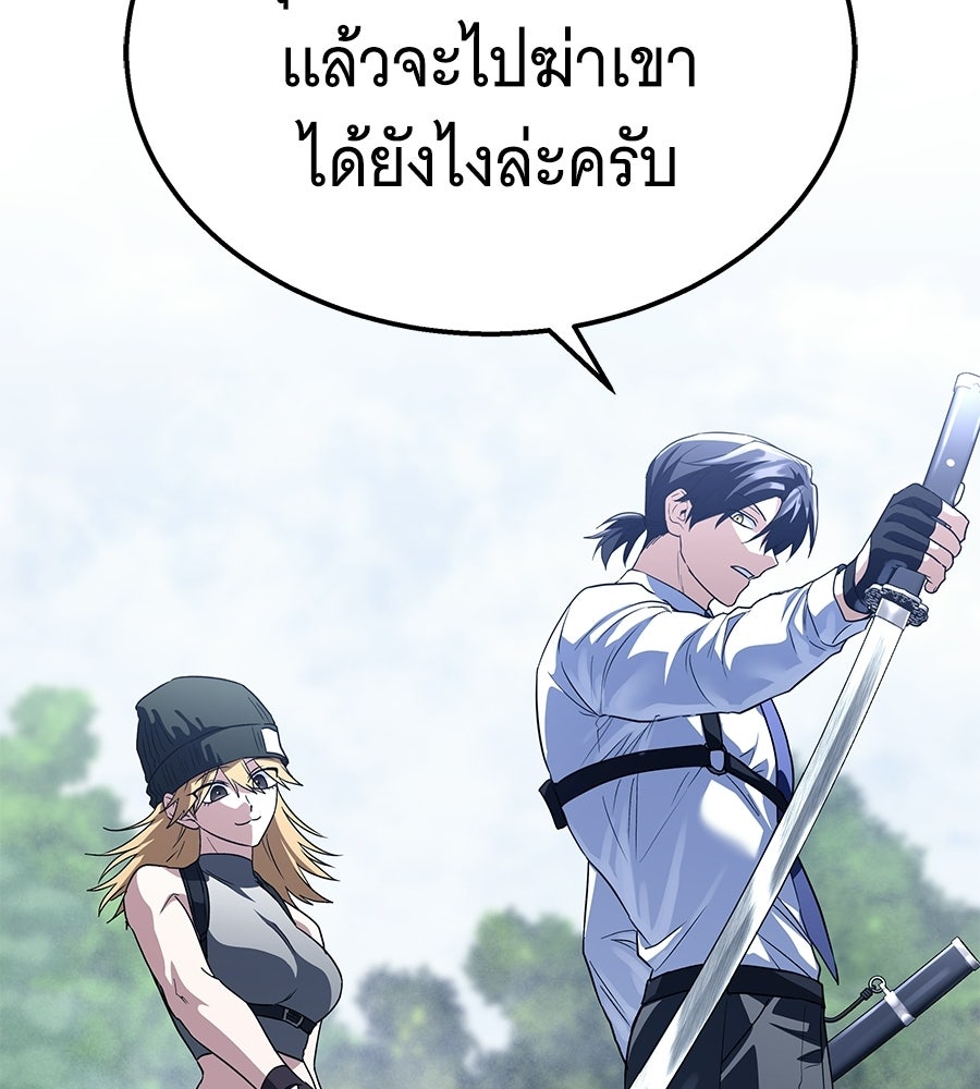 ถึกทนแทงก์แรงก์ C - หน้า 61