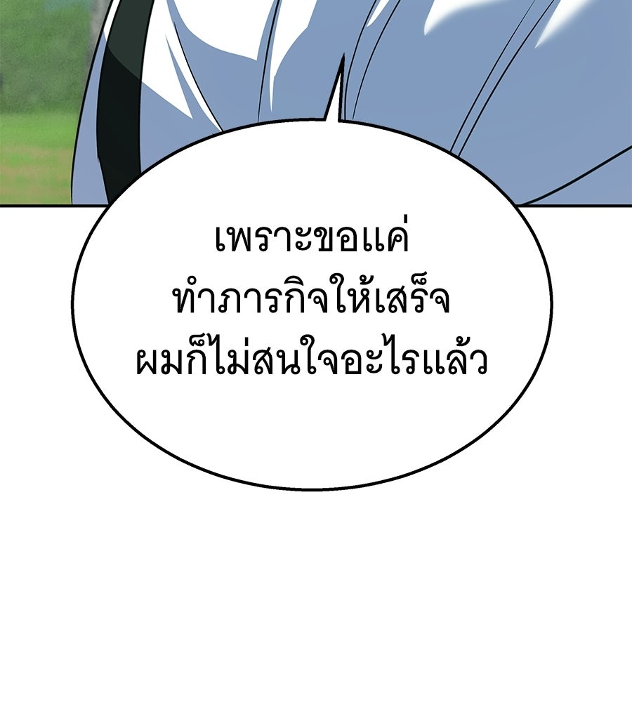 ถึกทนแทงก์แรงก์ C - หน้า 65