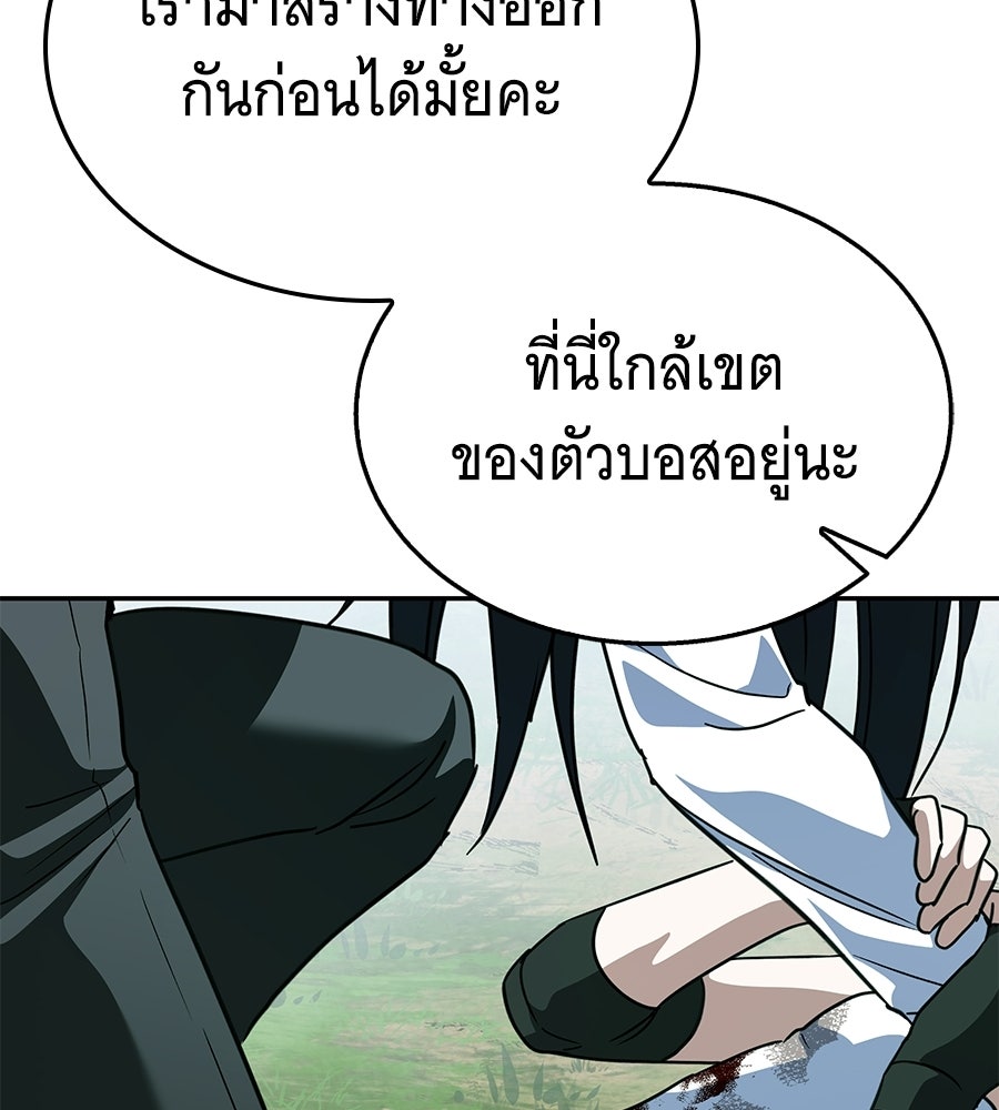 ถึกทนแทงก์แรงก์ C - หน้า 72