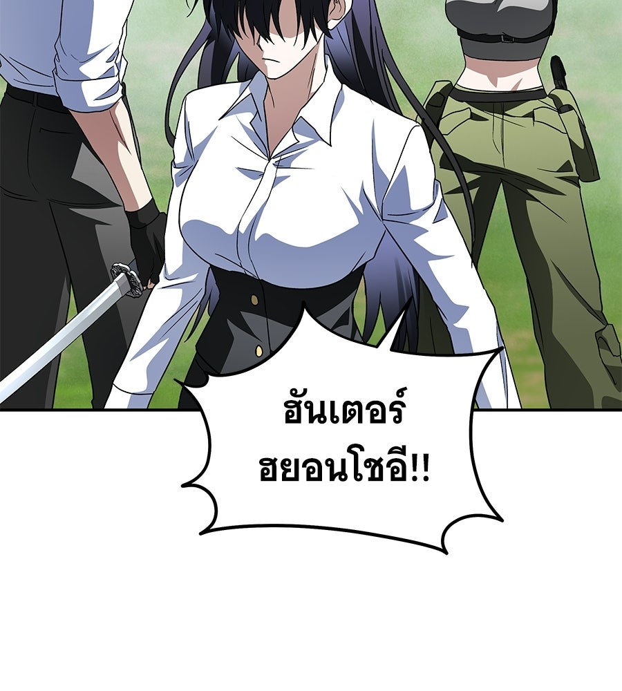 ถึกทนแทงก์แรงก์ C - หน้า 84