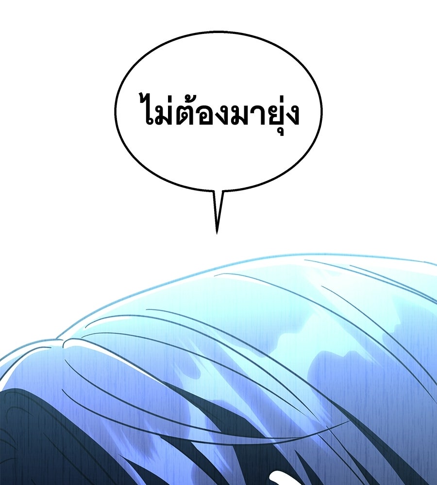 ถึกทนแทงก์แรงก์ C - หน้า 85