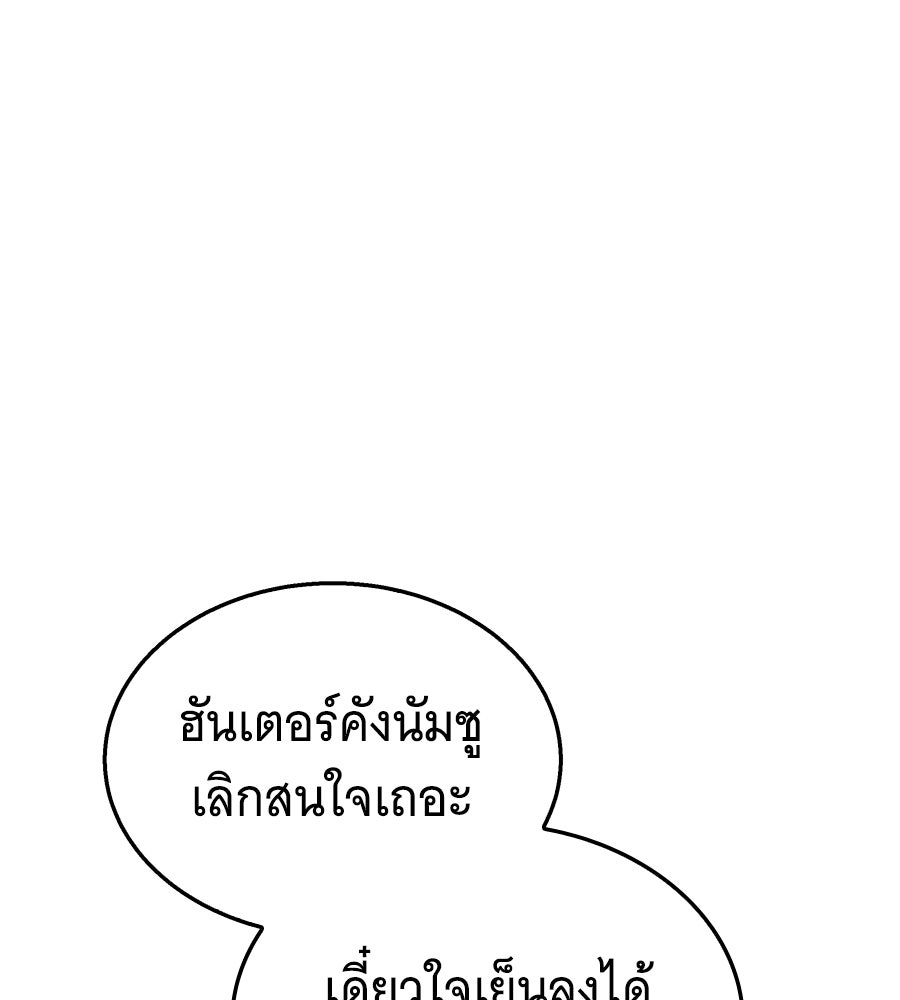 ถึกทนแทงก์แรงก์ C - หน้า 88