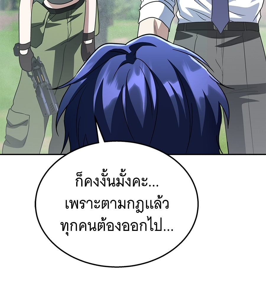 ถึกทนแทงก์แรงก์ C - หน้า 90